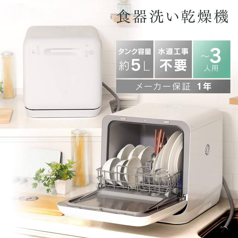 Amazon.co.jp: 食洗機 食器洗い乾燥機 工事不要 コンパクト 上下ノズル